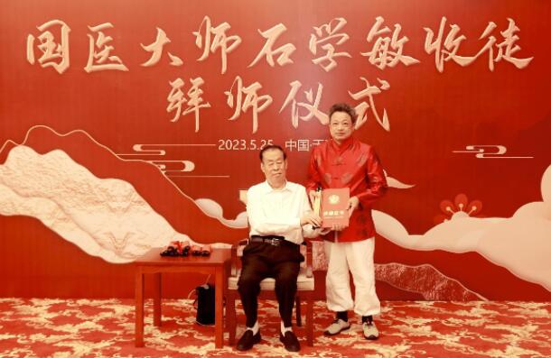 国医大师石学敏定于1月14日在天津举行收徒仪式